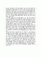 성인병의 원인과 예방 및 치료방법 5페이지