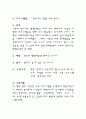 소외 계층을 위한 프로그램 개발 2페이지