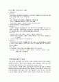 지역사회교육의 사례와 지역사회교육의 중요성 2페이지