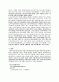 지역사회교육의 사례와 지역사회교육의 중요성 3페이지