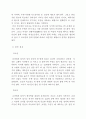 청소년교육론 제3장 과제 5페이지