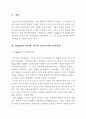 청소년교육론 제4장 과제 3페이지