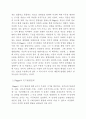 청소년교육론 제4장 과제 4페이지