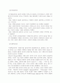 청소년교육론 제4장 과제 6페이지