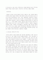 청소년교육론 제4장 과제 7페이지