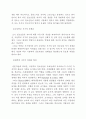 청소년교육론 제5장 과제 7페이지