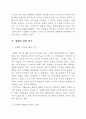 청소년교육론 제5장 과제 8페이지