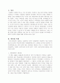 사회복지정책의 역사 3페이지