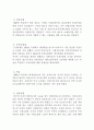 사회복지정책의 역사 6페이지