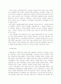 사회복지정책의 재원에 대한 정의 4페이지