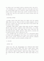 사회복지정책의 재원에 대한 정의 5페이지