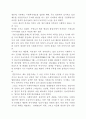우리나라 사회복지정책의 문제점과 발전방향 6페이지