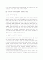 우리나라 사회복지정책의 문제점과 발전방향 7페이지