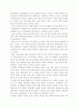 우리나라 사회복지정책의 문제점과 발전방향 8페이지