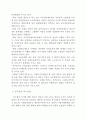 우리나라 사회복지정책의 문제점과 발전방향 10페이지