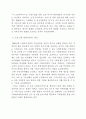 우리나라 사회복지정책의 문제점과 발전방향 13페이지