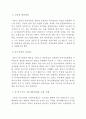 우리나라 사회복지정책의 문제점과 발전방향 14페이지