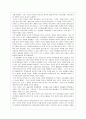 마당을 나온 암탉을 읽고 2페이지