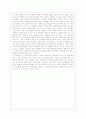 지금 여기의 세계사 3페이지