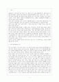 영국의 외교정책 2페이지