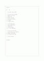 빈곤가족의 현황과 특성 및 문제점 관련 정책 지원프로그램 1페이지
