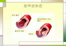 운동과건강 11페이지
