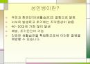 운동과건강 19페이지