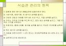 운동과건강 22페이지