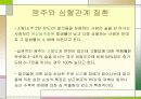 운동과건강 28페이지