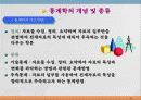 통계학입문 2페이지