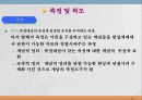 통계학입문 5페이지