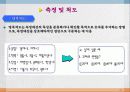 통계학입문 7페이지