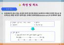 통계학입문 9페이지