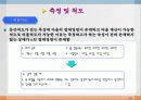 통계학입문 10페이지