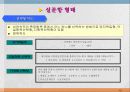 통계학입문 13페이지