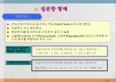 통계학입문 15페이지
