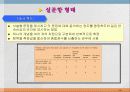 통계학입문 16페이지