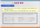 통계학입문 18페이지
