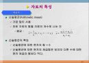 통계학입문 27페이지