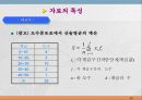 통계학입문 28페이지