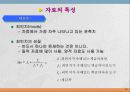 통계학입문 31페이지