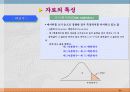통계학입문 34페이지