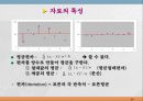 통계학입문 36페이지