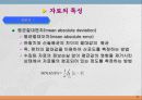 통계학입문 37페이지