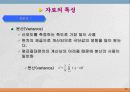 통계학입문 38페이지