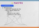 통계학입문 41페이지