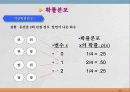 통계학입문 44페이지