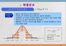 통계학입문 52페이지