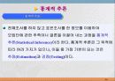 통계학입문 66페이지