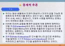 통계학입문 67페이지